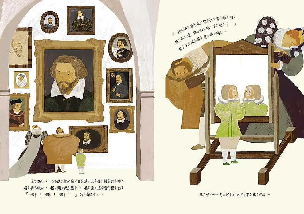 青蛙小王子