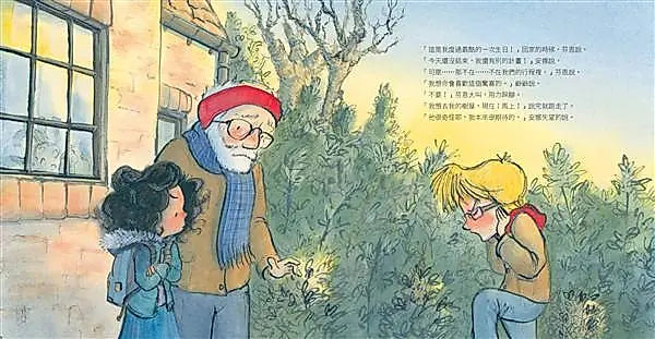 給芬恩的燈籠: 陪伴孩子了解自閉症