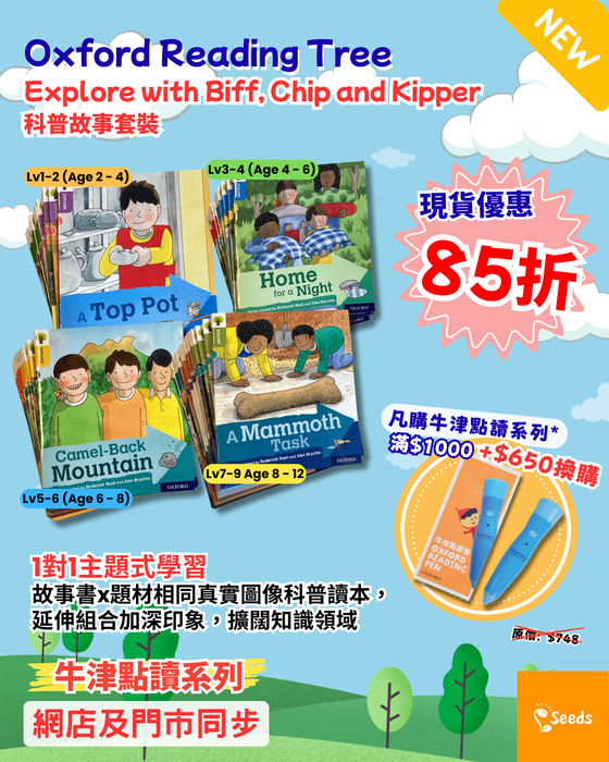 ORT - Oxford Reading Tree (Explore with Biff, Chip and Kipper) 牛津科普故事套裝｜Compatible with Oxford Reading Pen