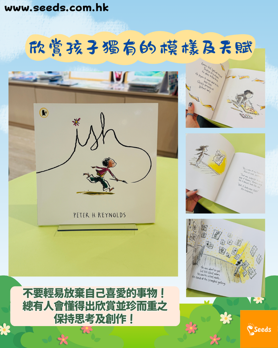 影響孩子一生的正向繪本套裝 (The Bad Seed Collection (8 Books) +The Dot Book Set (3 Books)+ Dan Santat Picture Book Set (3 Books) )
