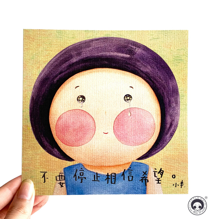6. 小半畫 - 感動的眼淚
