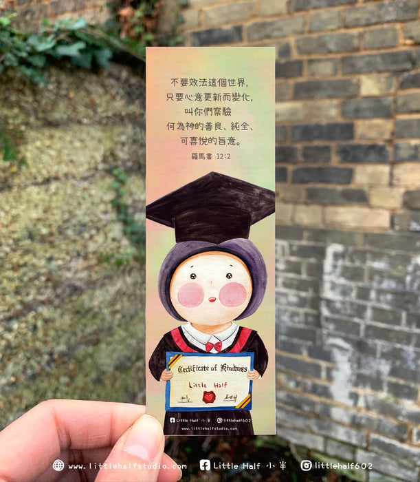 小半書簽2-善待自己(一套六款)