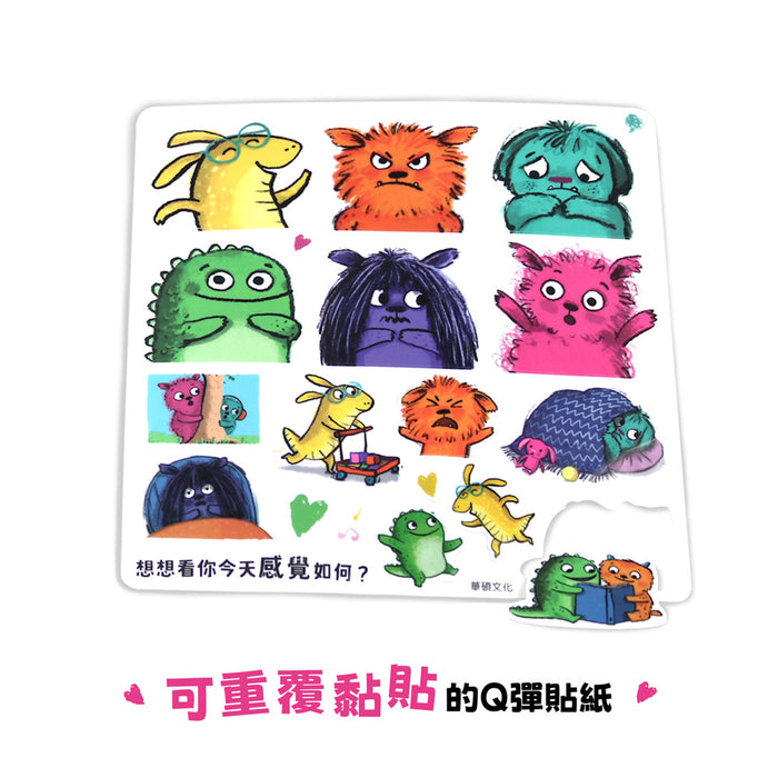 小怪獸EQ管理繪本(全套6冊)