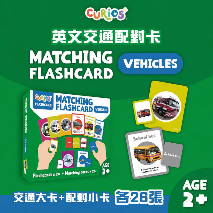 Curios®️英文交通工具配對卡 - Vehicles