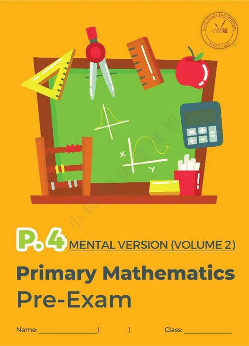 Primary Mathematics Pre-Exam (Mental Version)  (Vol. 2)