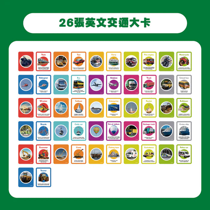 Curios®️英文交通工具配對卡 - Vehicles