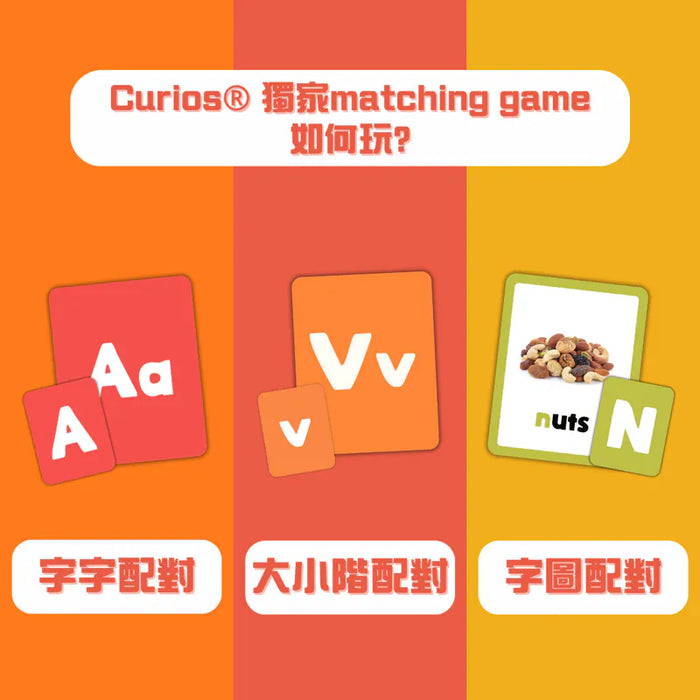 Curios®️英文ABC配對卡 - Alphabet