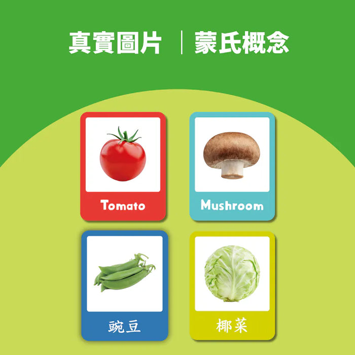 Curios®️中英文雙語蔬菜配對卡 - Vegetables