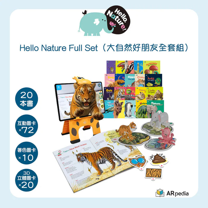 ARpedia Hello Nature! Full Set 大自然好朋友全套組(20本)