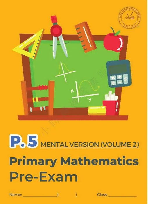 Primary Mathematics Pre-Exam (Mental Version)  (Vol. 2)