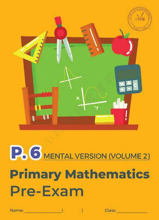 Primary Mathematics Pre-Exam (Mental Version)  (Vol. 2)