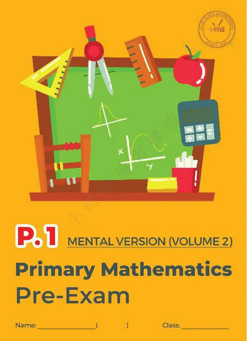 Primary Mathematics Pre-Exam (Mental Version)  (Vol. 2)