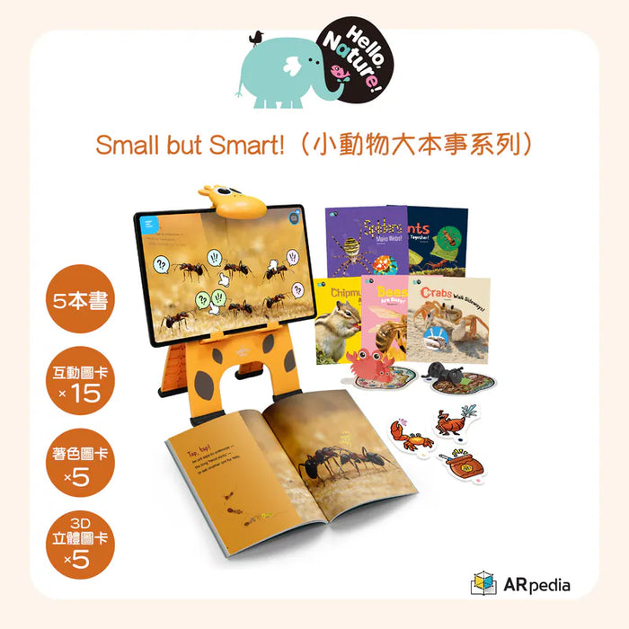AR Pedia - Small but Smart! (小動物大本事系列)