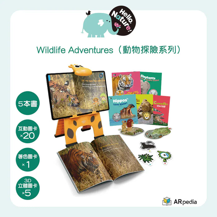 AR Pedia - Wildlife Adventures (動物探險系列)