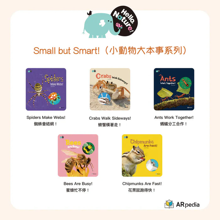 AR Pedia - Small but Smart! (小動物大本事系列)