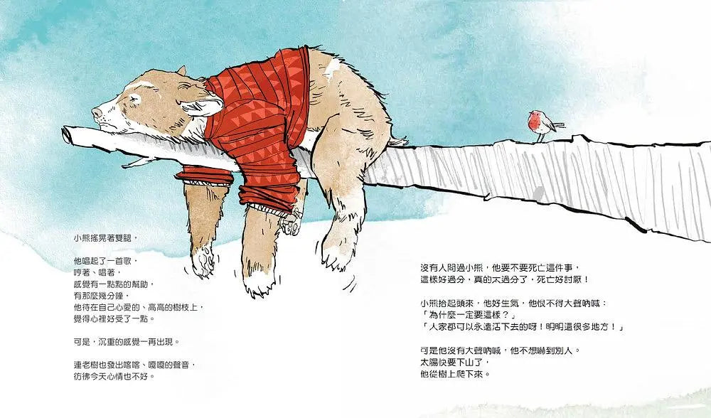 因為我好想念你：和你談談告別、思念與回憶