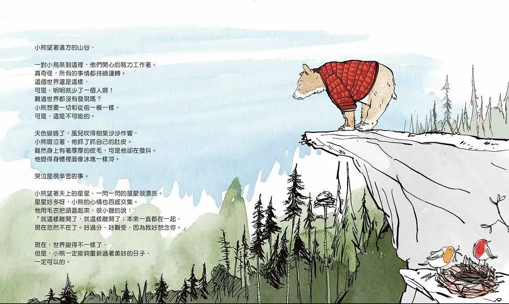 因為我好想念你：和你談談告別、思念與回憶