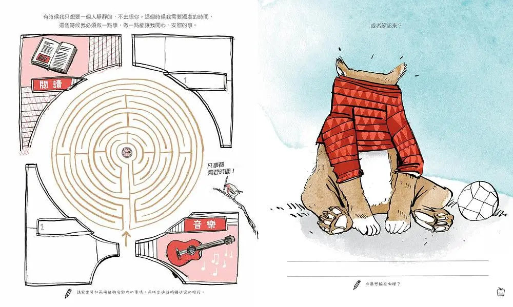 因為我好想念你：和你談談告別、思念與回憶