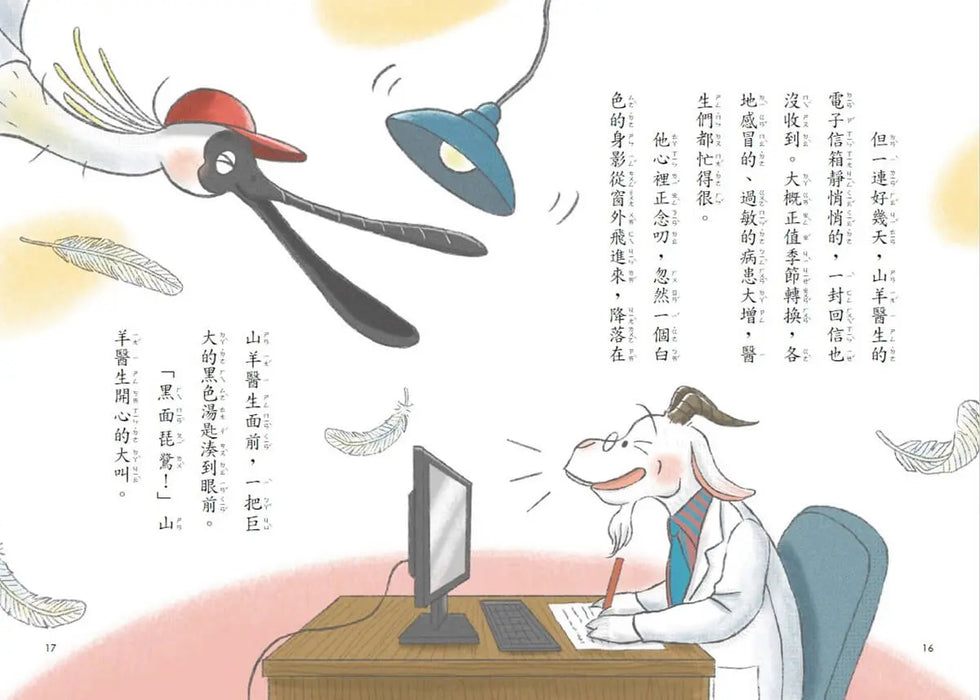 小島醫生２：菜鳥醫生出任務──神祕的便便病毒