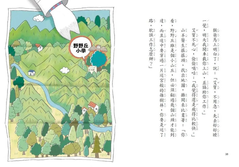 小島醫生２：菜鳥醫生出任務──神祕的便便病毒