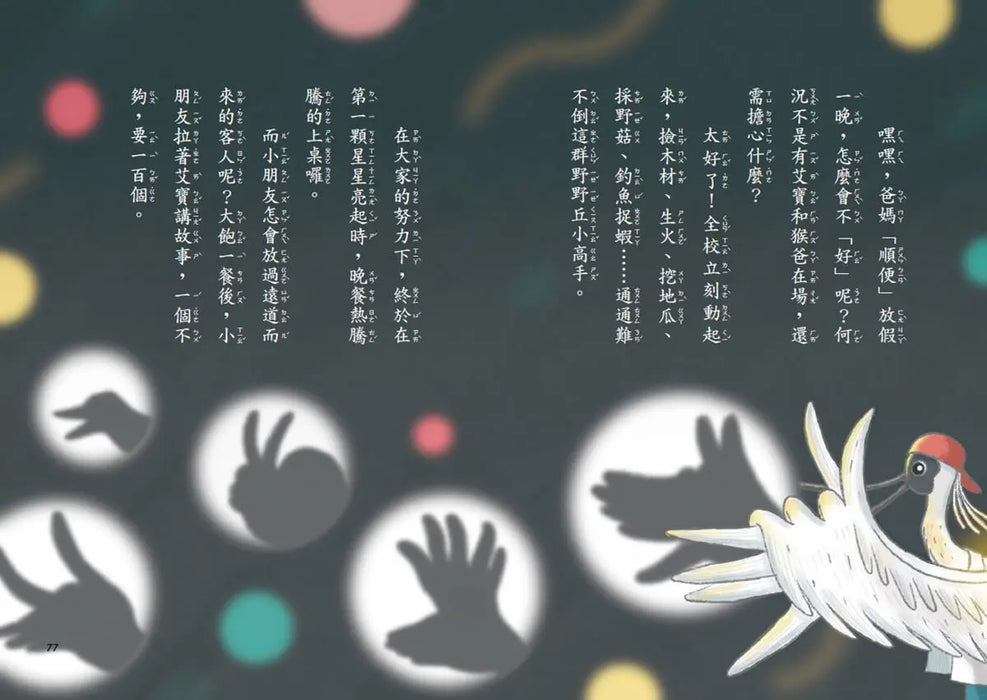 小島醫生２：菜鳥醫生出任務──神祕的便便病毒