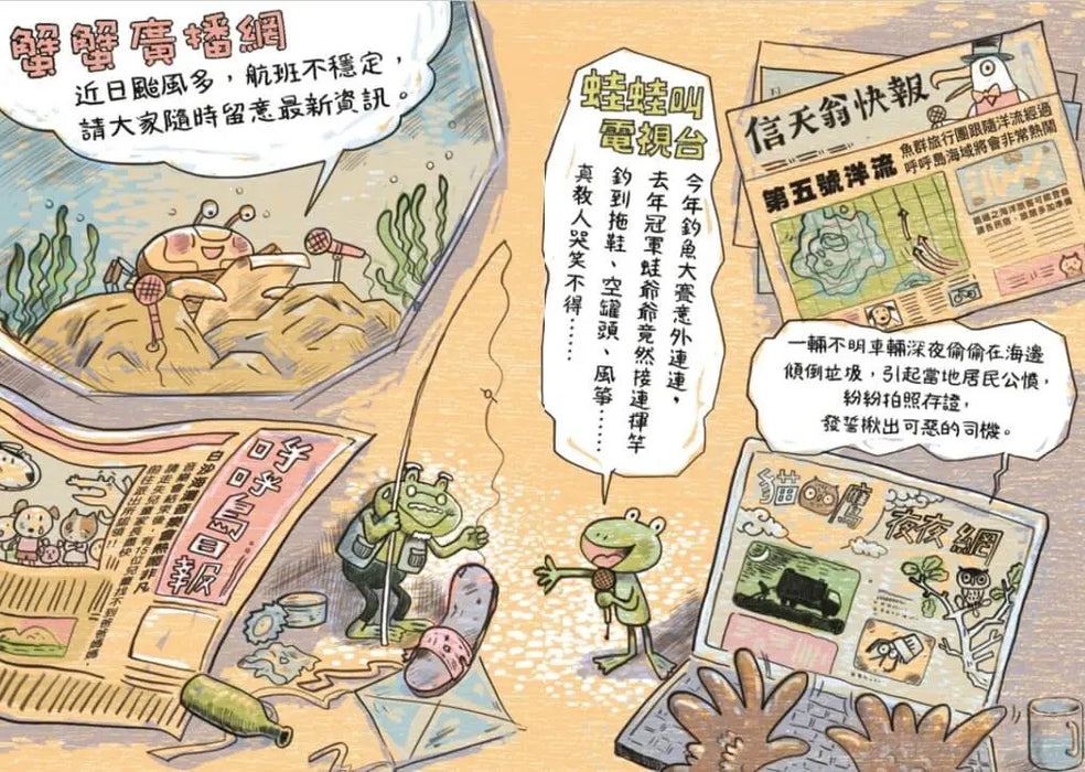 小島醫生１：大熊醫生粉絲團──前所未見的垃圾病