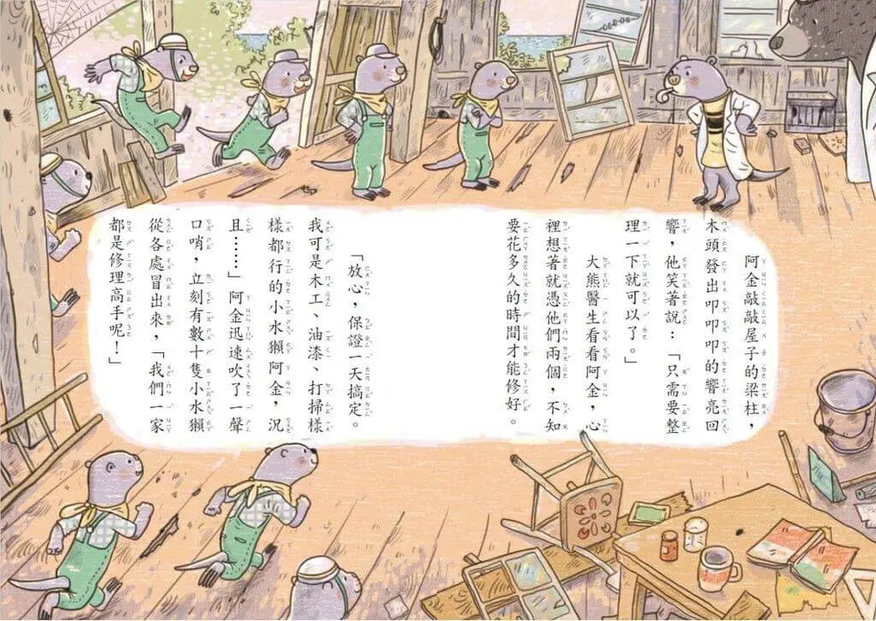 小島醫生１：大熊醫生粉絲團──前所未見的垃圾病