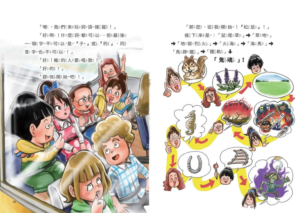 地獄小學3：到動物園也要繼續惡作劇！