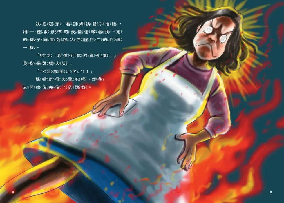 地獄小學1-4套書：練習同理心與責任感的SEL橋梁書（4冊合售）