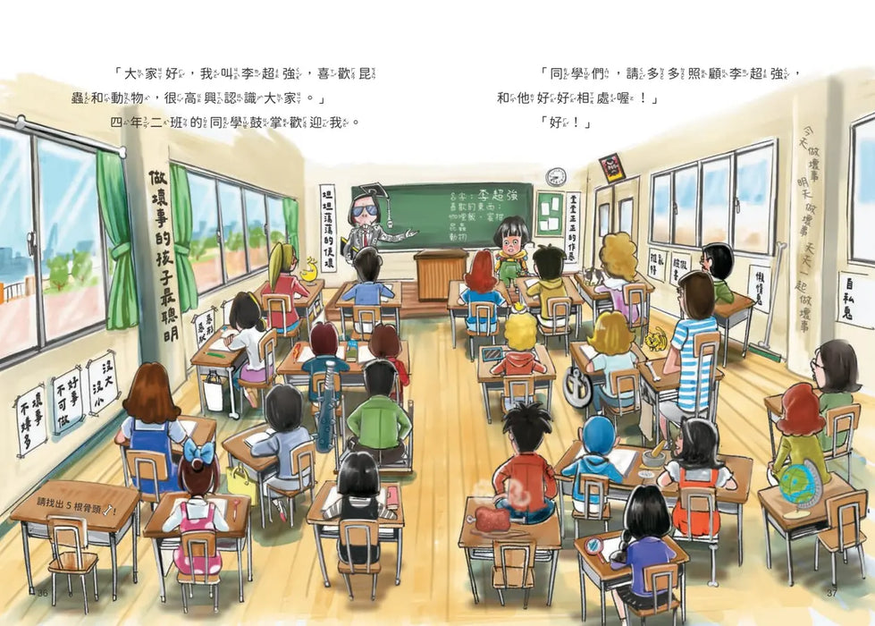 地獄小學1：惡作劇的孩子才優秀？