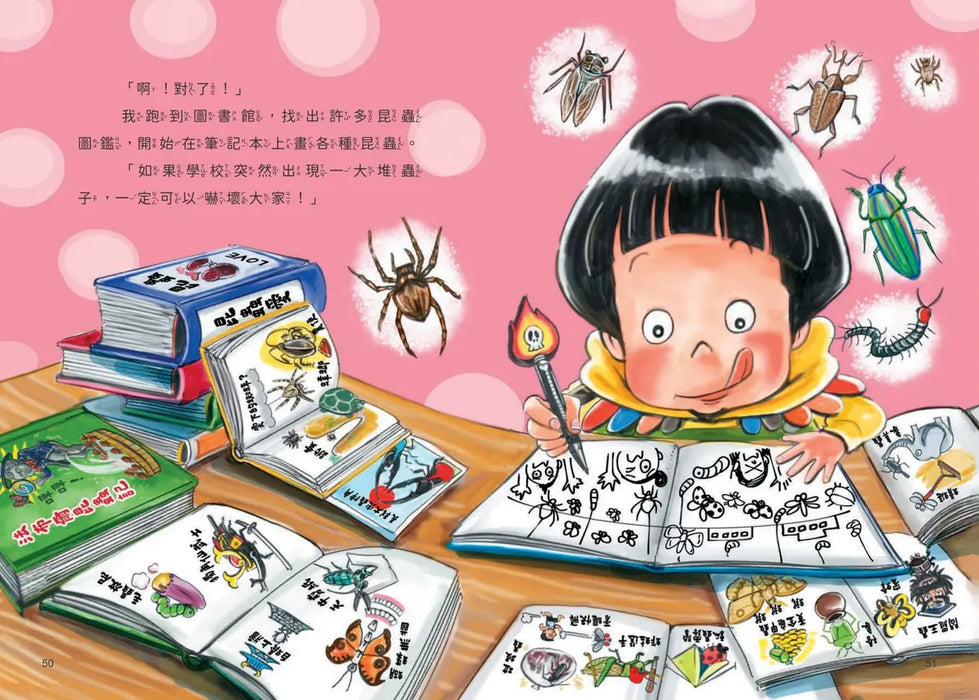 地獄小學2：惡作劇筆發威了！