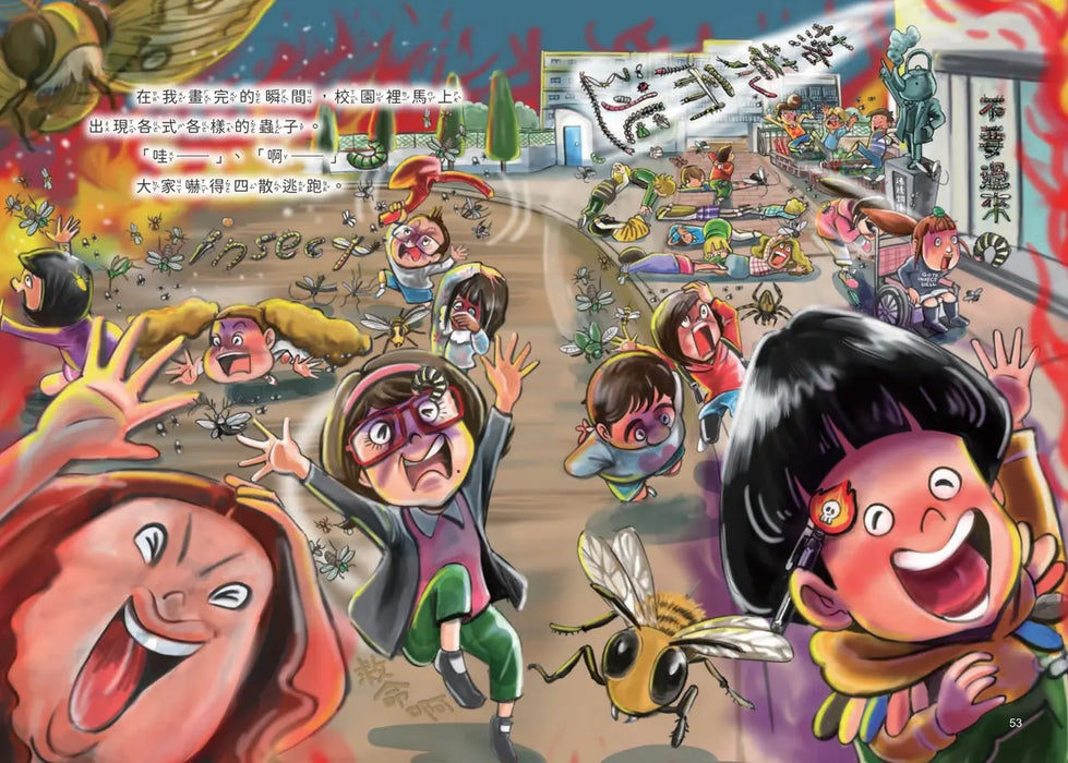 地獄小學2：惡作劇筆發威了！