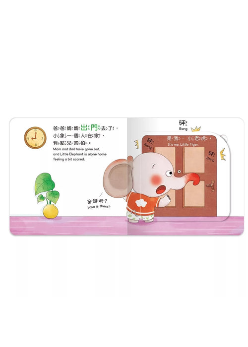 你在家嗎：養成寶寶的8個好品格