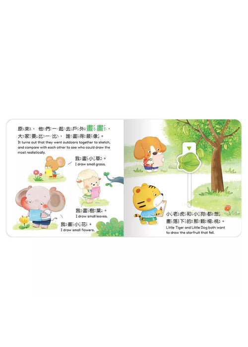 對不起：養成寶寶的8個好品格