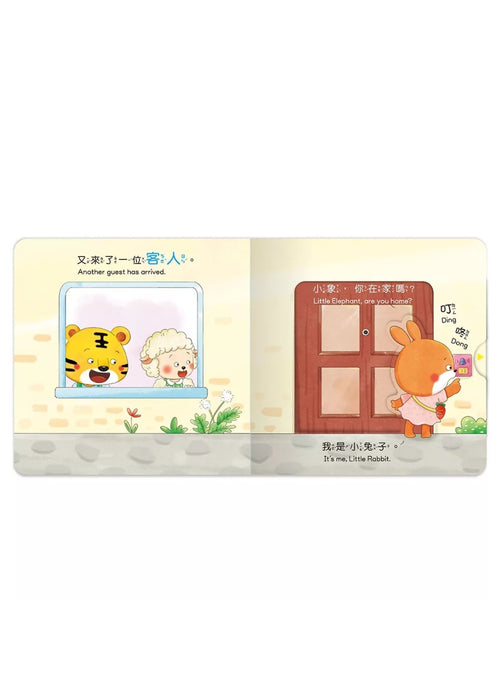 你在家嗎：養成寶寶的8個好品格