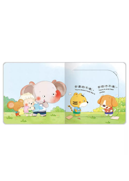 對不起：養成寶寶的8個好品格