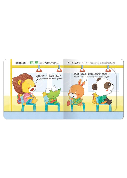 我會排隊：養成寶寶的8個好品格