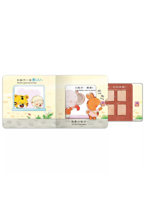 你在家嗎：養成寶寶的8個好品格