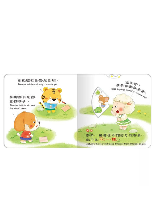 對不起：養成寶寶的8個好品格