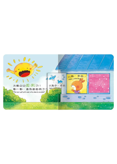 你好：養成寶寶的8個好品格