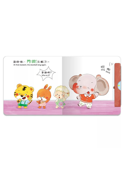 你在家嗎：養成寶寶的8個好品格