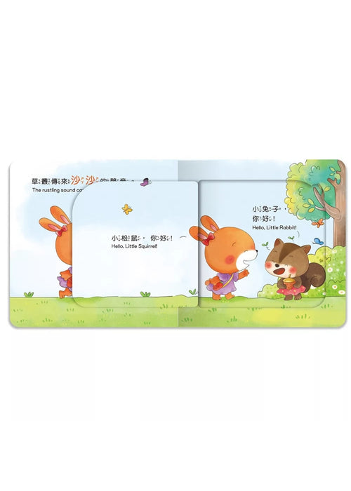 你好：養成寶寶的8個好品格