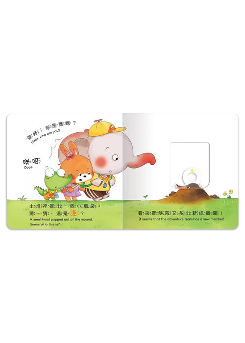你好：養成寶寶的8個好品格