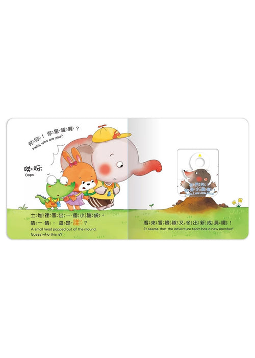 你好：養成寶寶的8個好品格