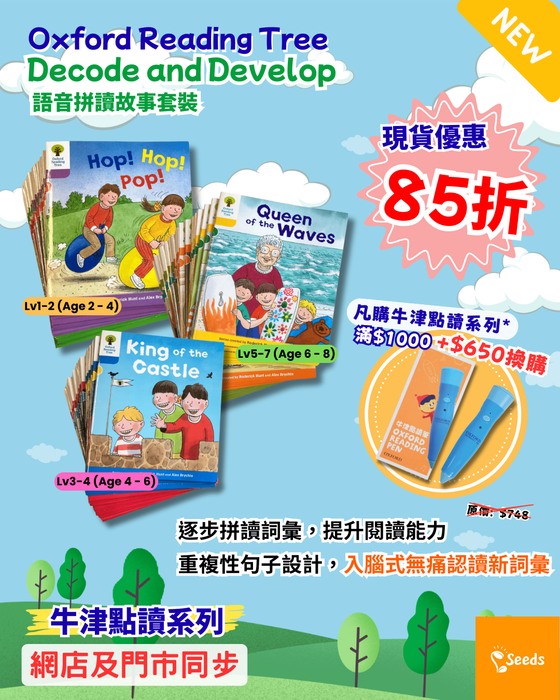 ORT - Oxford Reading Tree (Decode and Develop) 語音拼讀故事套裝｜Compatible with Oxford Reading Pen