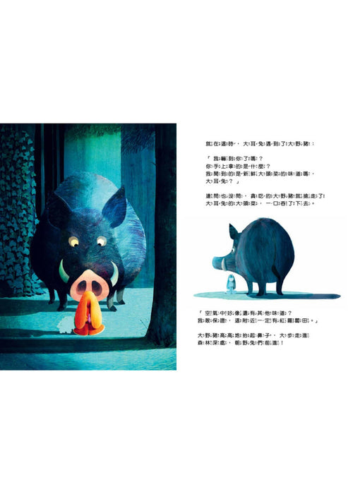 不願意分享的兔子—學習分享不代表失去