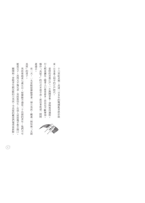 妖怪托顧所１：妖怪托顧所開張了