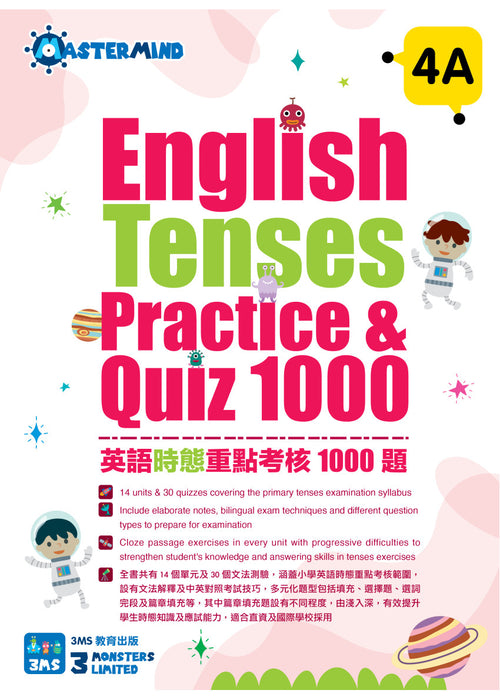 English Tenses Practice & Quiz 1000  4A