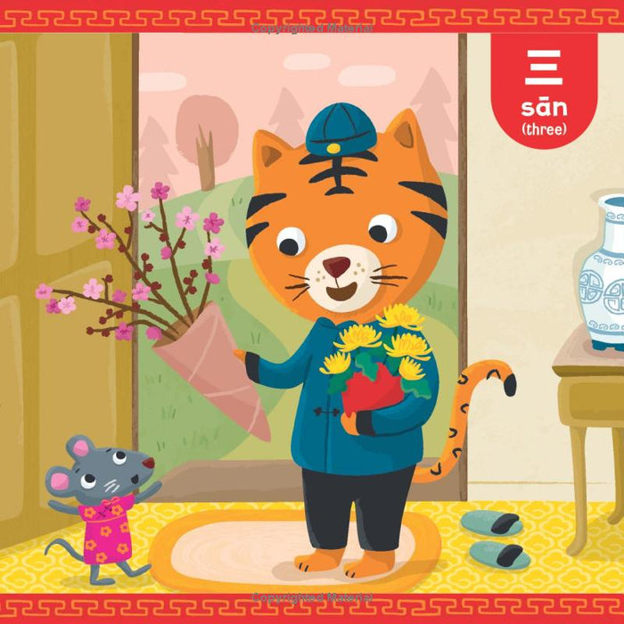 Happy Chinese New Year! : A Festive Counting Story