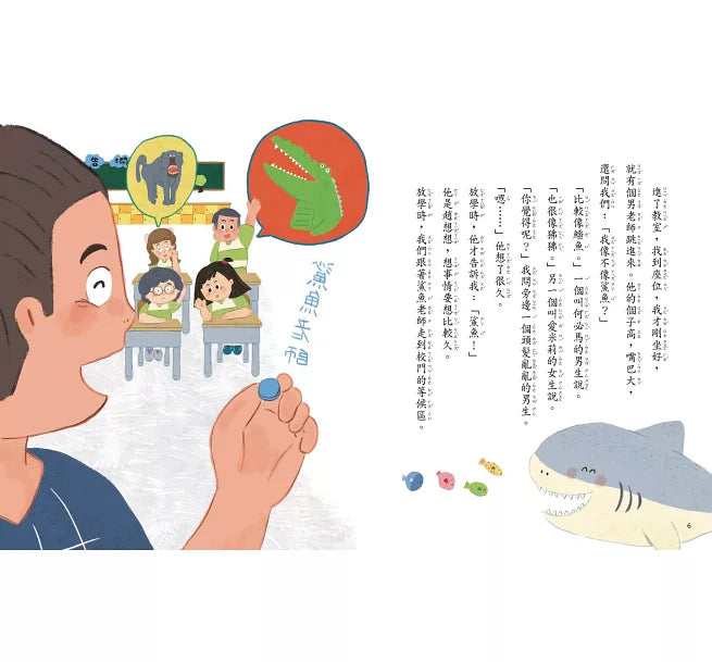 甘丹小學新生任務1-4套組